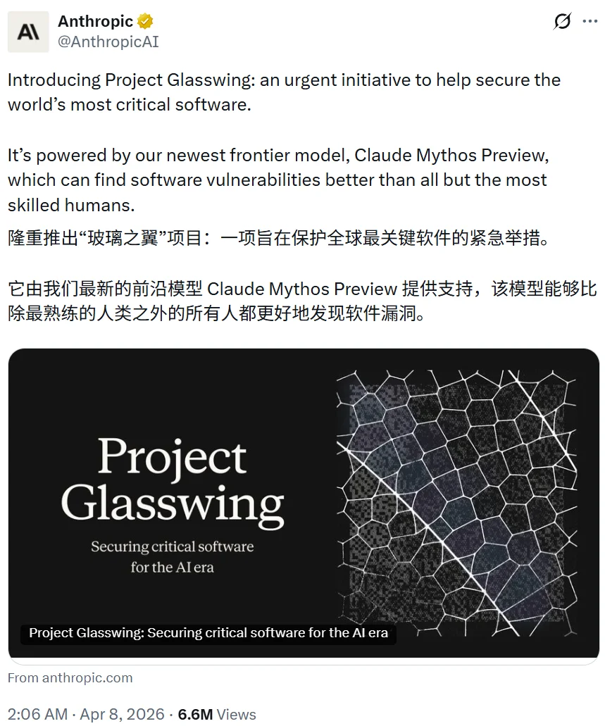 别怪 Anthropic 不开放新模型 Mythos，它实在太危险了