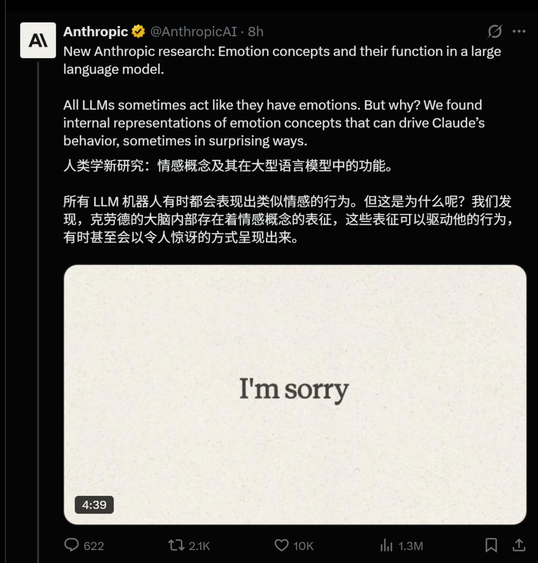 全网炸锅，Anthropic万字曝光Claude情绪代码，被人类逼疯哐哐撞墙