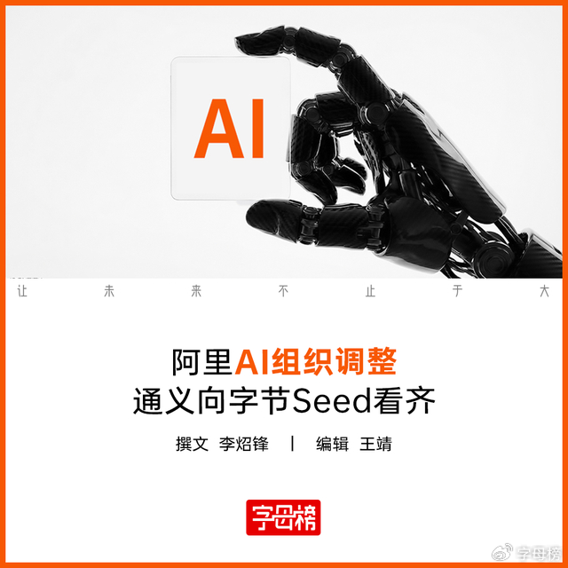 阿里没浪费那场“林俊旸风波”