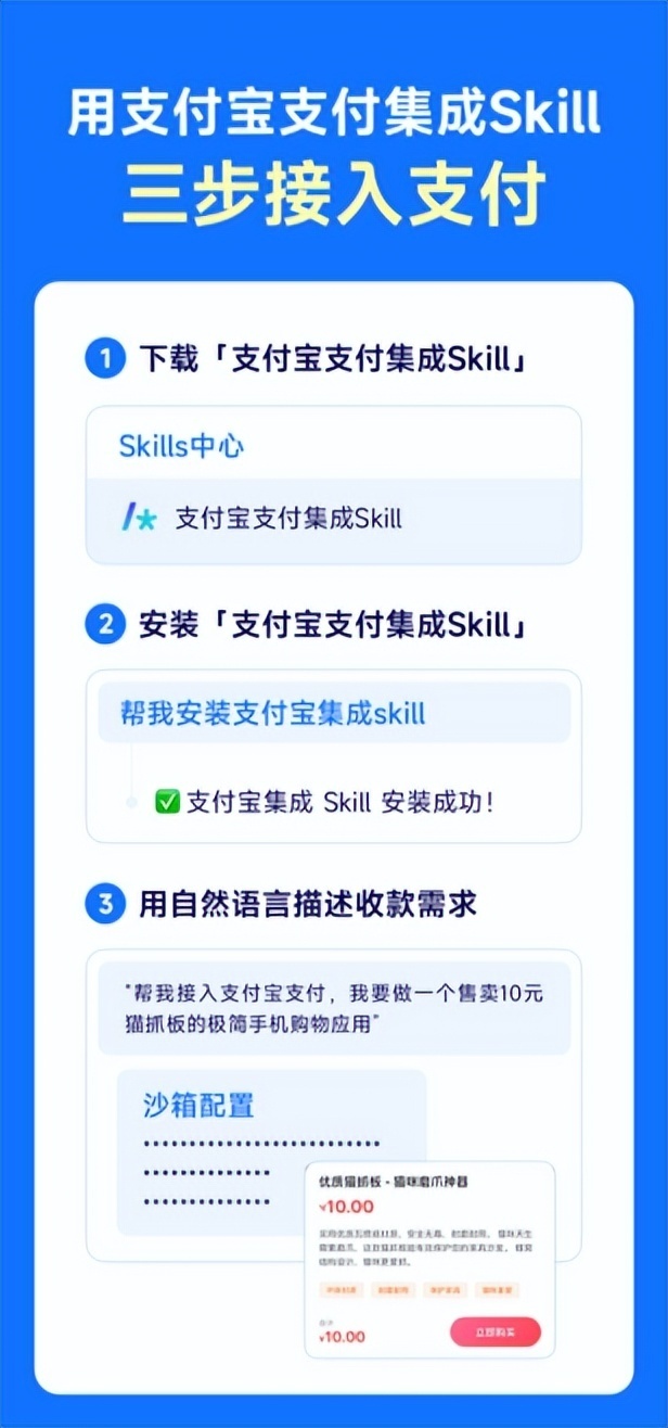 微信支付已支持 AI 原生接入，推出打包 Skill