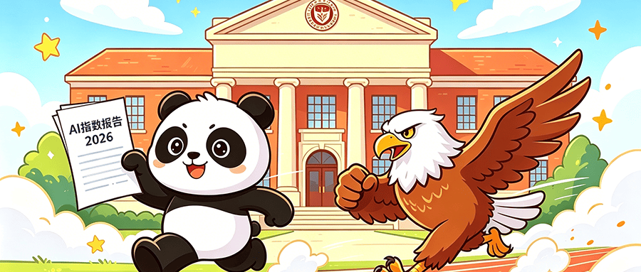 美国AI对华领先优势已消失?斯坦福423页AI报告划重点