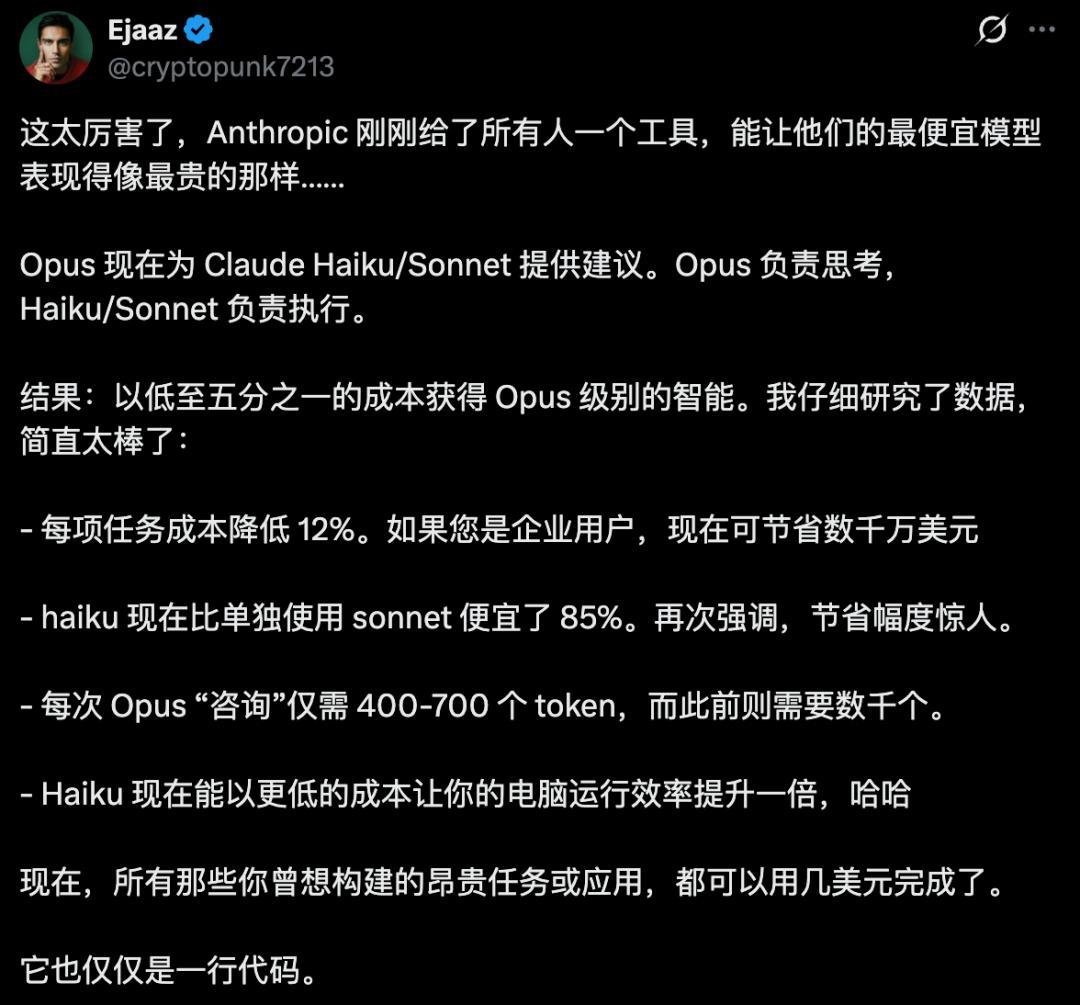 一行代码，Claude养虾成本降85%，最强Opus做大脑，Sonnet疯狂搬砖
