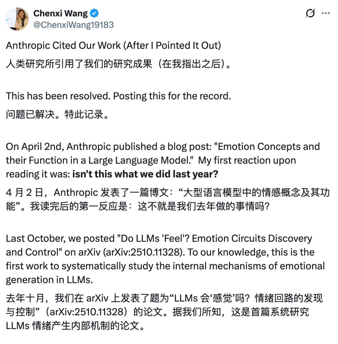 Claude爆火研究漏引华人团队成果，已挨打立正道歉