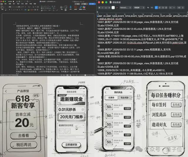 刚刚，TRAE SOLO上线独立端：已经不满足写代码，还要跨界干活
