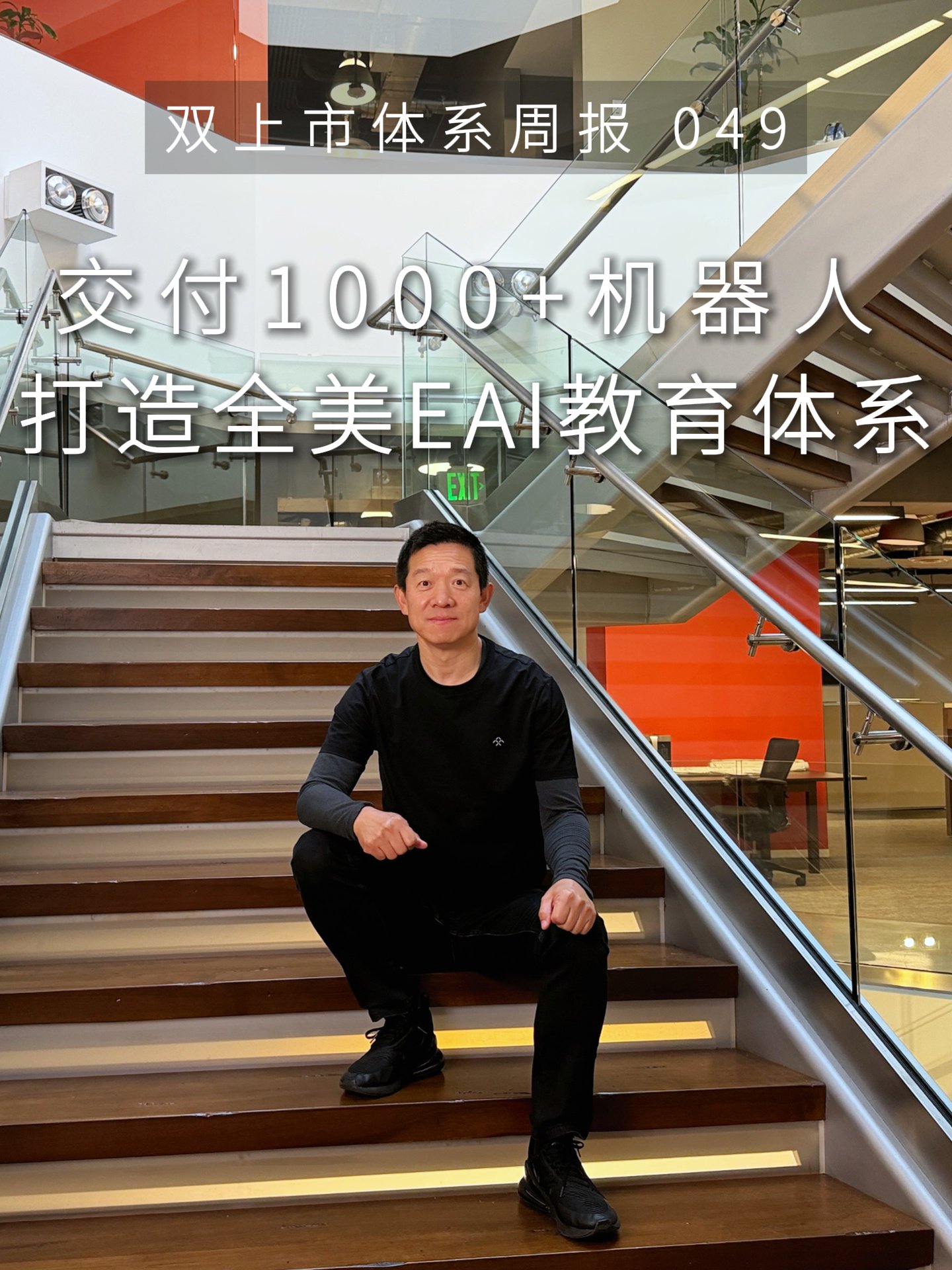 法拉第未来诞生以来首次实现单品正毛利,贾跃亭称 2026 目标交付 1000+ 机器人