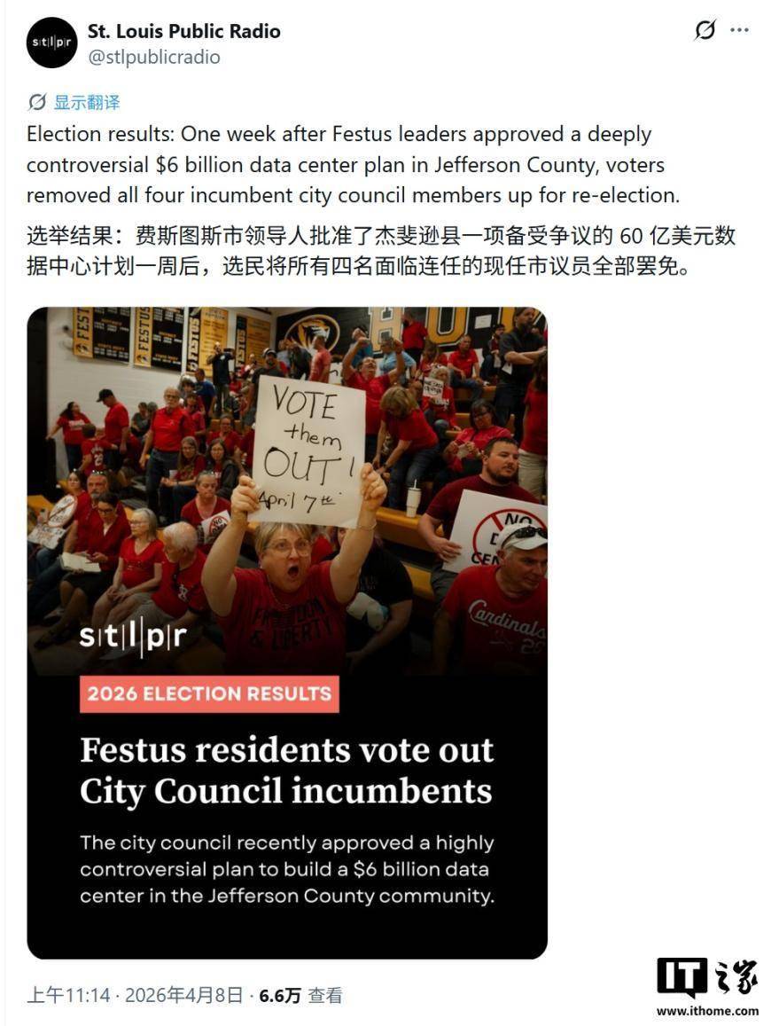 60 亿美元 AI 基建项目引发反弹,美国小镇选民罢免半数市议员