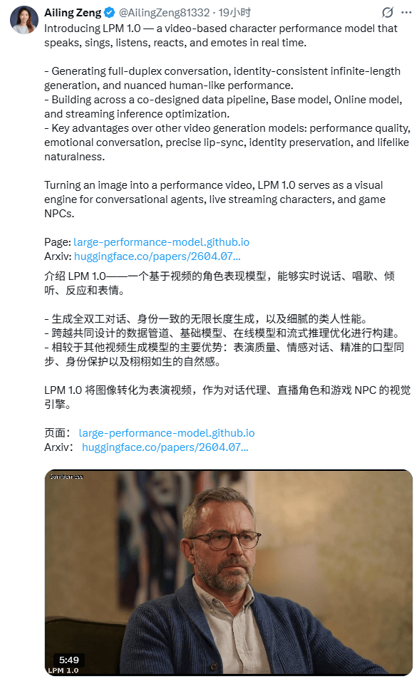 蔡浩宇的AI公司悄悄发布了首个视频大模型