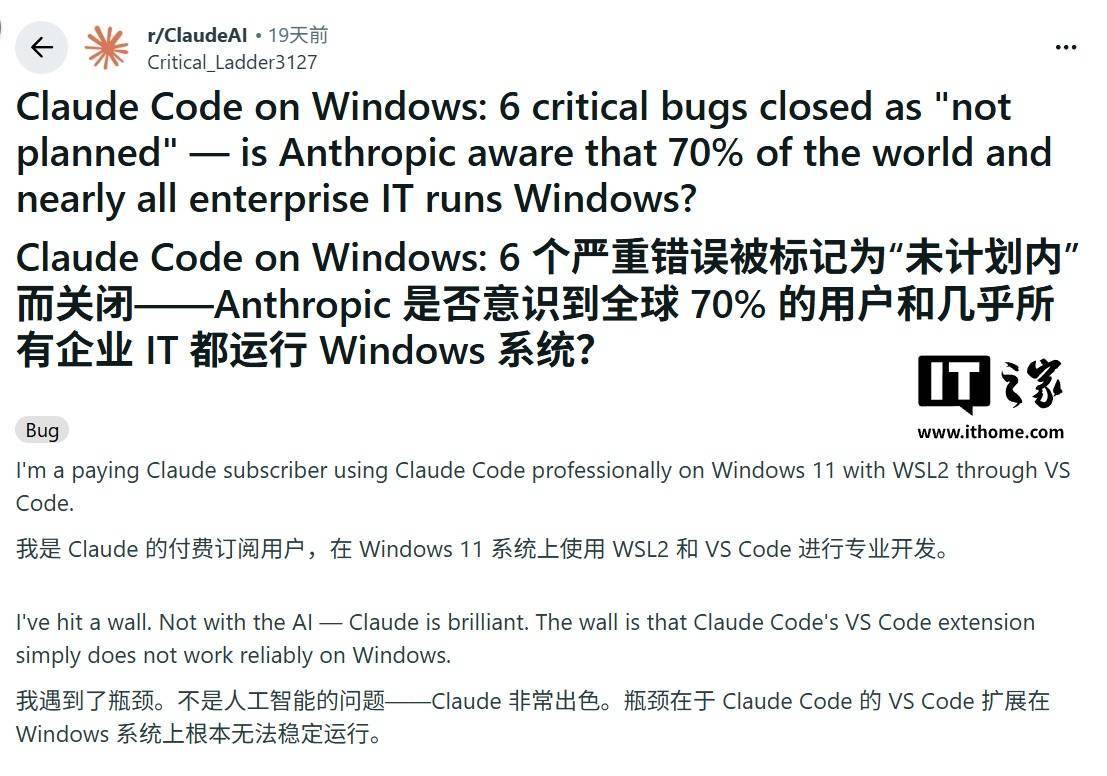 用户反馈 Claude 桌面应用不兼容微软 Win11 三月更新：安装失败、运行卡死、Cowork 崩溃