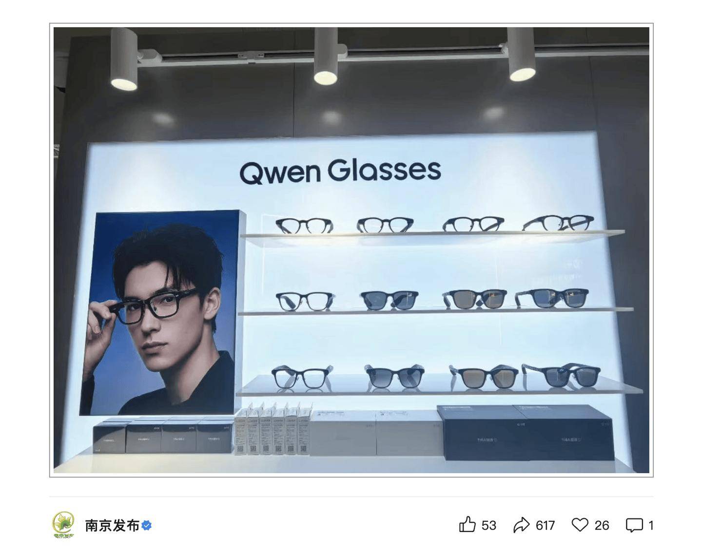 位于南京禄口国际机场 T2 航站楼内，阿里千问 AI 眼镜全球首店开业