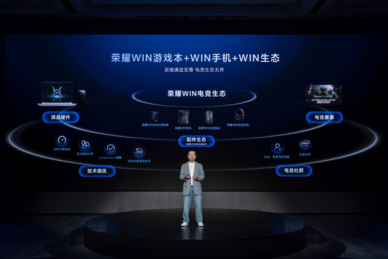 荣耀PC家族大爆发！荣耀“打洲本”“养虾本”集中亮相