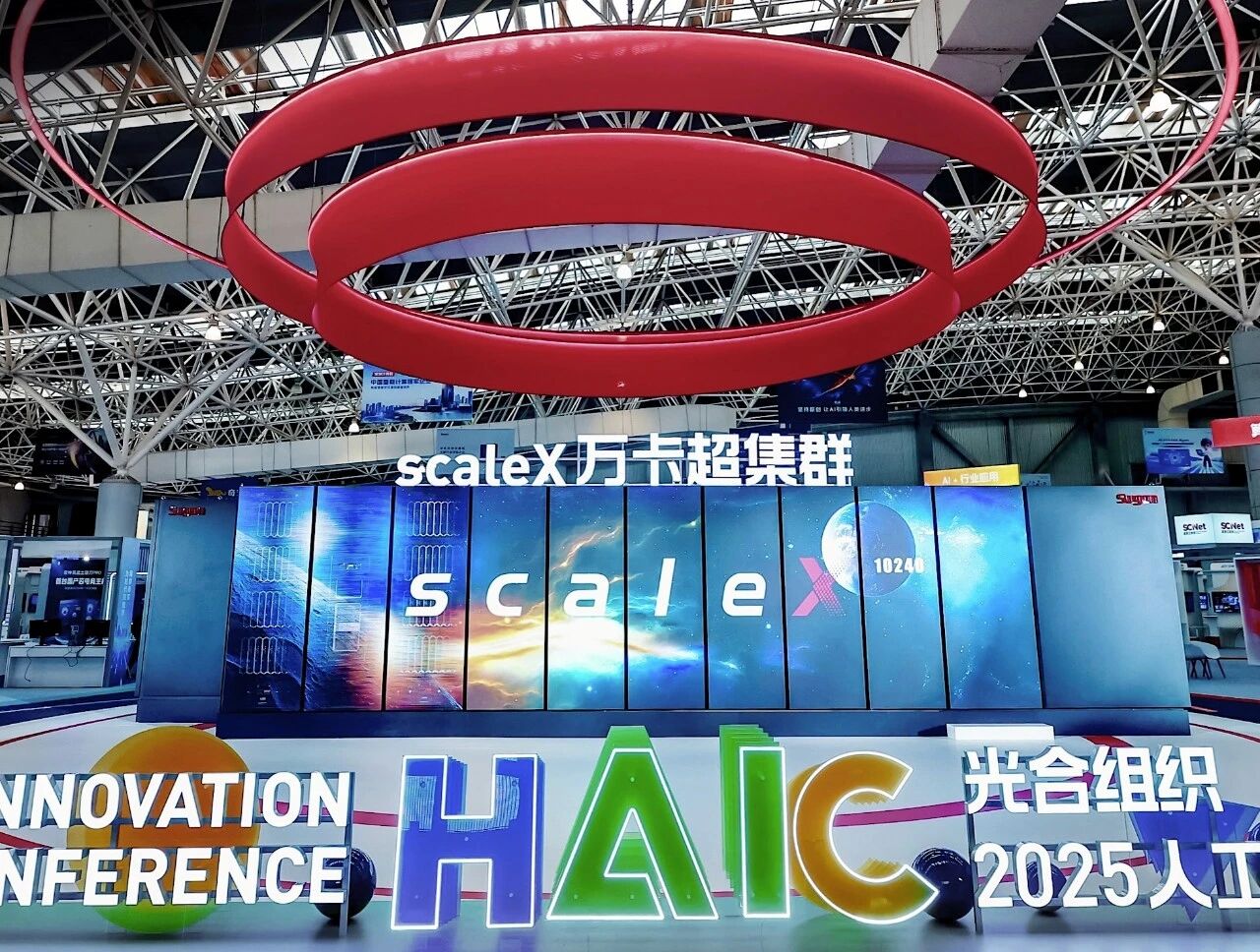 中科曙光提供的国内最大规模6万卡AI4S计算集群投入使用