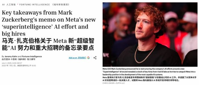 刚刚，小扎终极野心曝光：为数十亿人提供个人超级智能