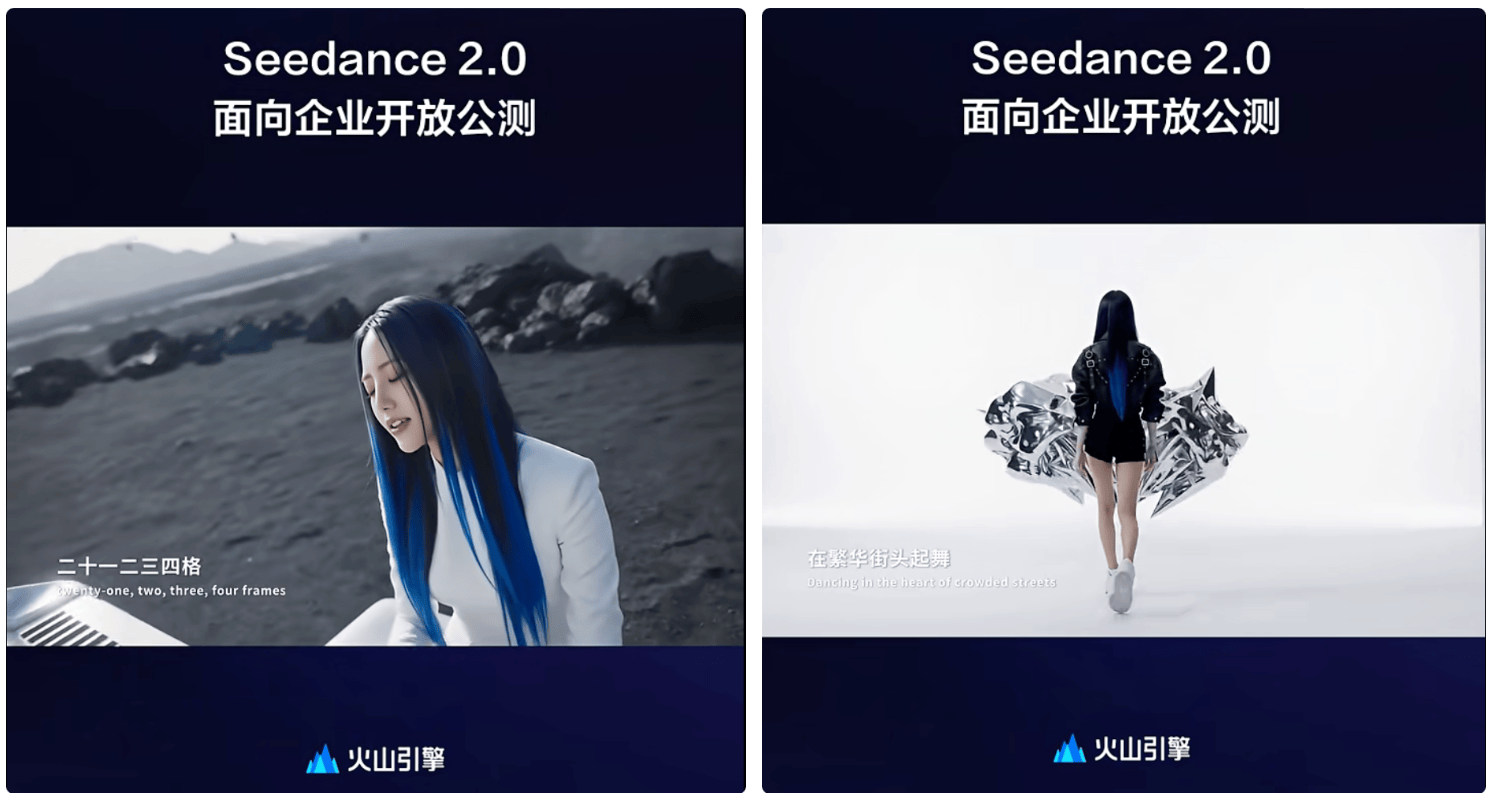 Seedance 2.0 正式开放、120万亿tokens打底，火山引擎想要什么？