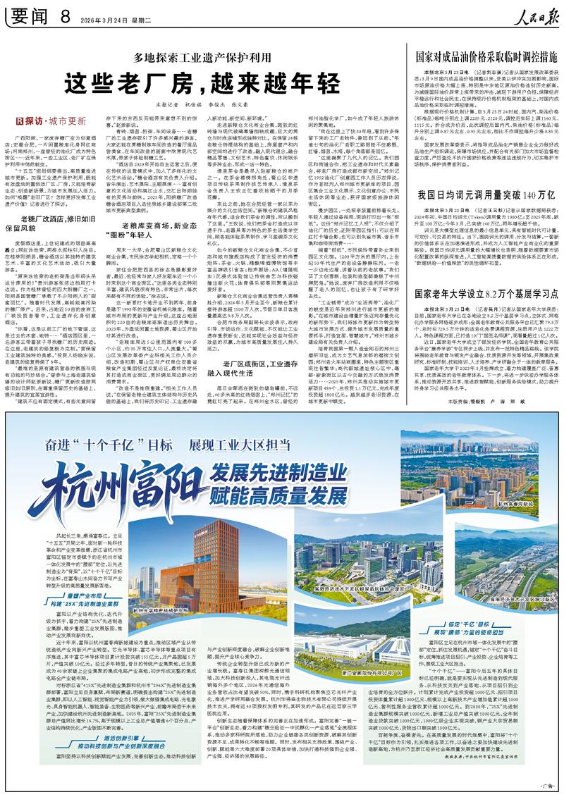 国家统计局：日均词元调用量截至 3 月突破 140 万亿，较上年末增长 40%