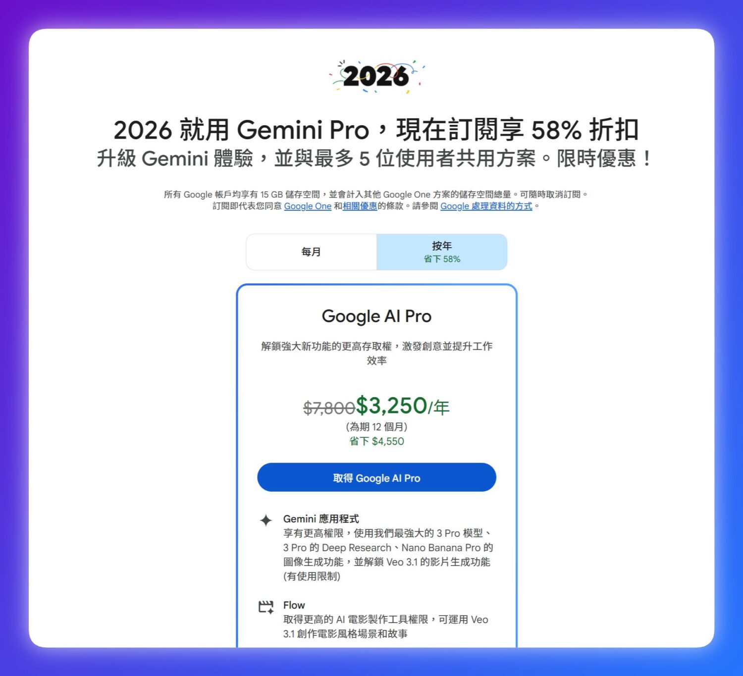 不是愚人节玩笑：谷歌 20 美元 / 月 AI Pro 订阅存储空间从 2TB 猛增至 5TB