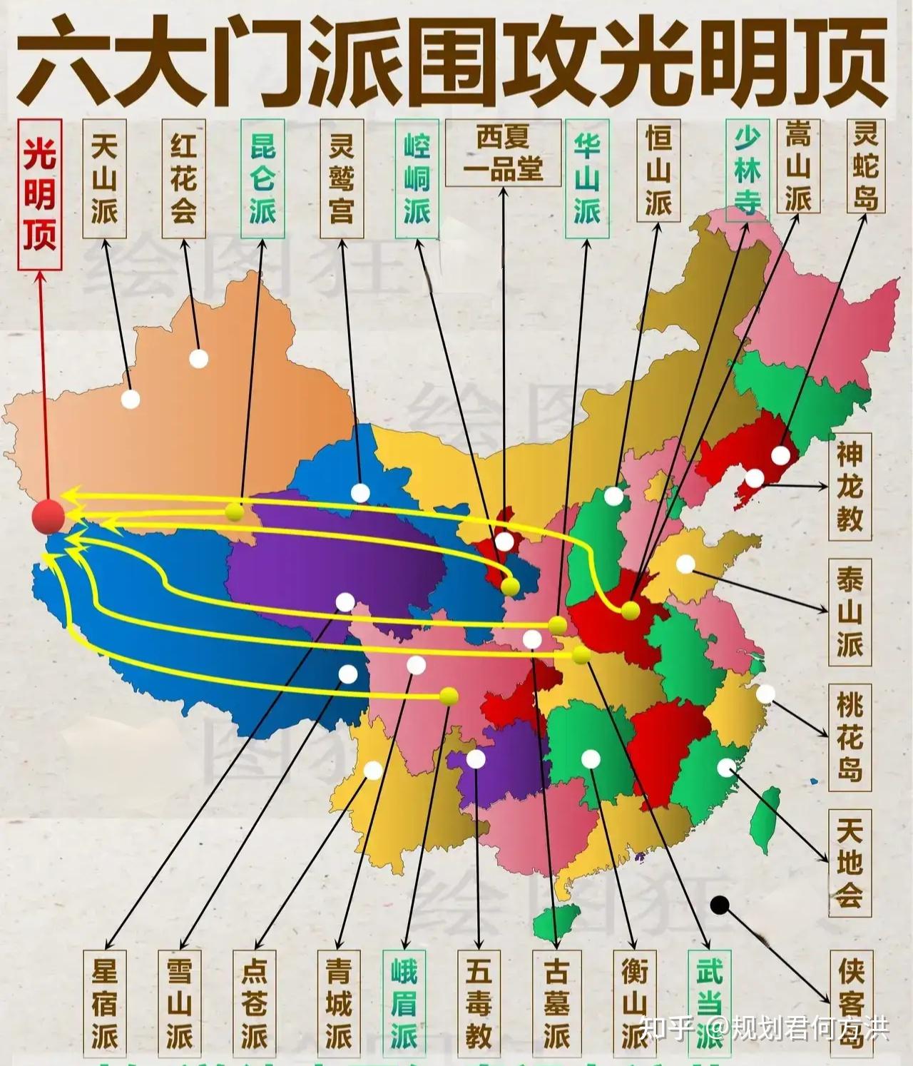 世界模型五大门派，围攻光明顶