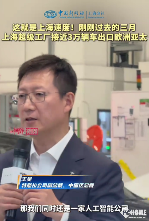 特斯拉中国区总裁王昊：上海工厂将为 Optimus 机器人量产提供“金钥匙”