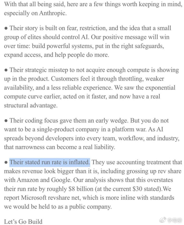 OpenAI开撕Anthropic:300亿收入,80亿是造假