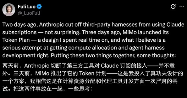 小米罗福莉谈 Token 价格战：建议 LLM 公司不要盲目压低价格，会导致恶性循环