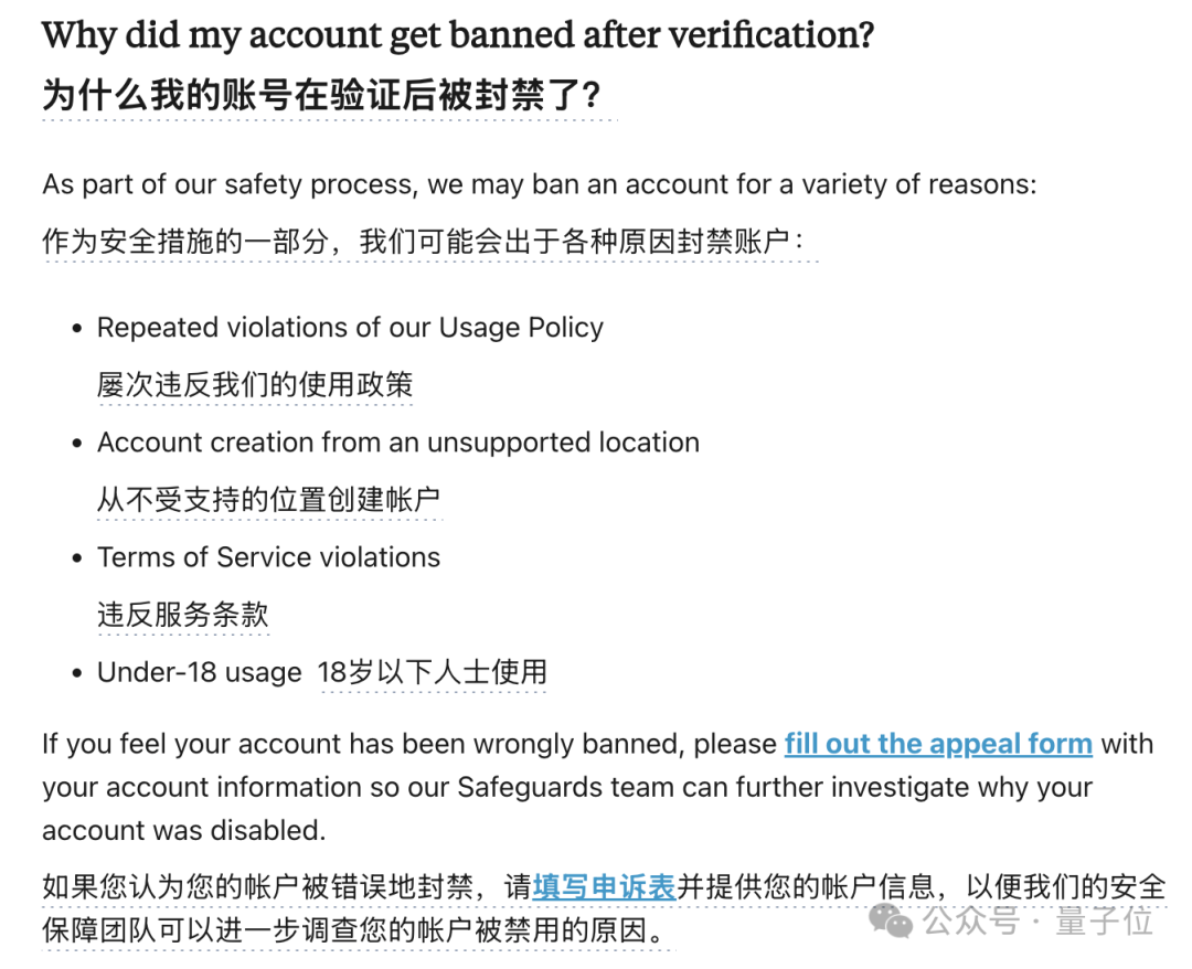 Claude实名认证引众怒！强制验证是为了更精准封号