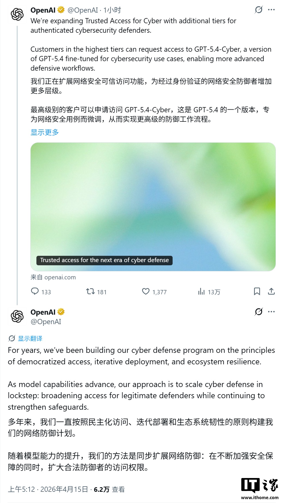 OpenAI 推出网络安全专用 AI 模型 GPT-5.4-Cyber，对标 Claude Mythos