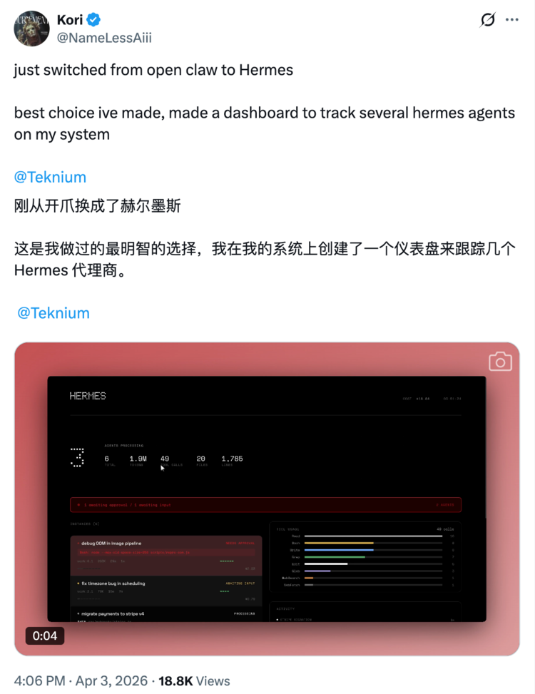 取代龙虾的是爱马仕？狂揽4万星的Hermes Agent，不只是OpenClaw平替