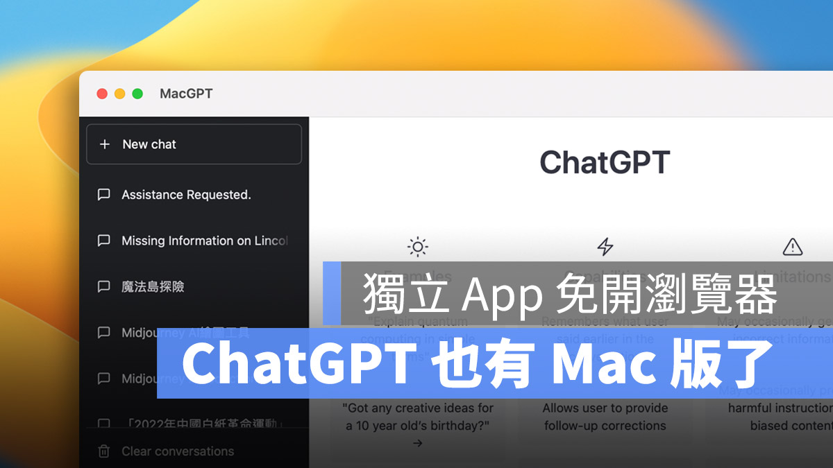 OpenAI 回应 Axios 工具安全事件，敦促苹果 Mac 用户更新 ChatGPT 等应用