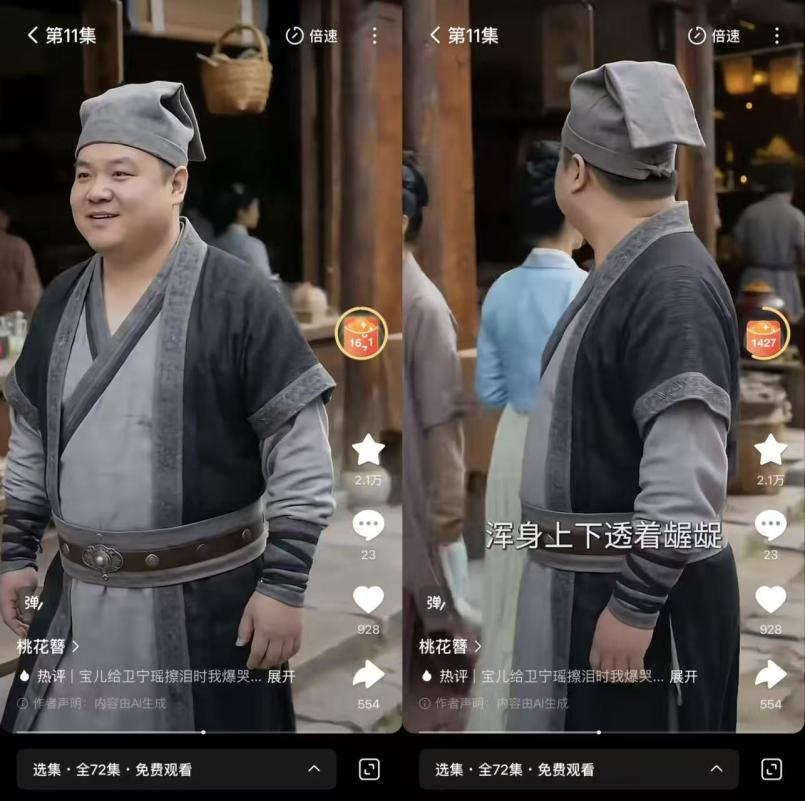 5000元买一张人脸，AI短剧的灰色交易暴露多重风险