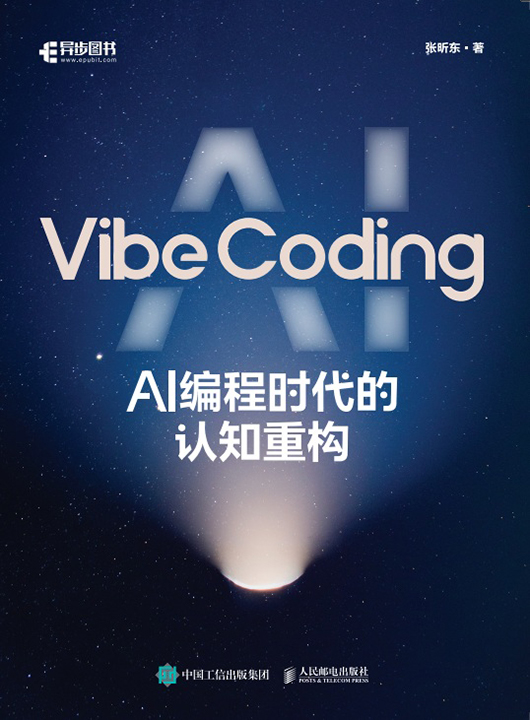 AI时代vibecoding盛行，IT部门的应对之道与深层思考