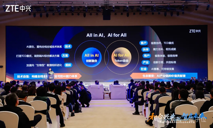 不只是卖服务器，中兴通讯想做AI时代的基础设施商