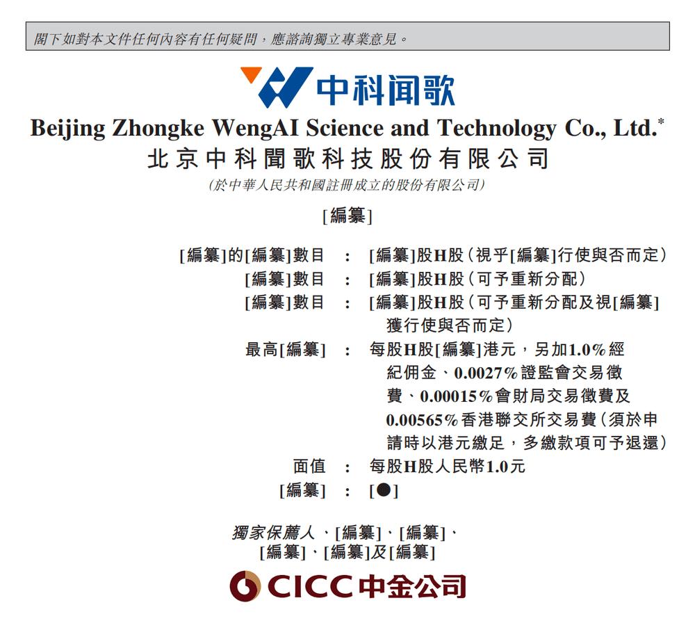 北京冲出“大模型决策第一股”，国家队创业，干到行业第一