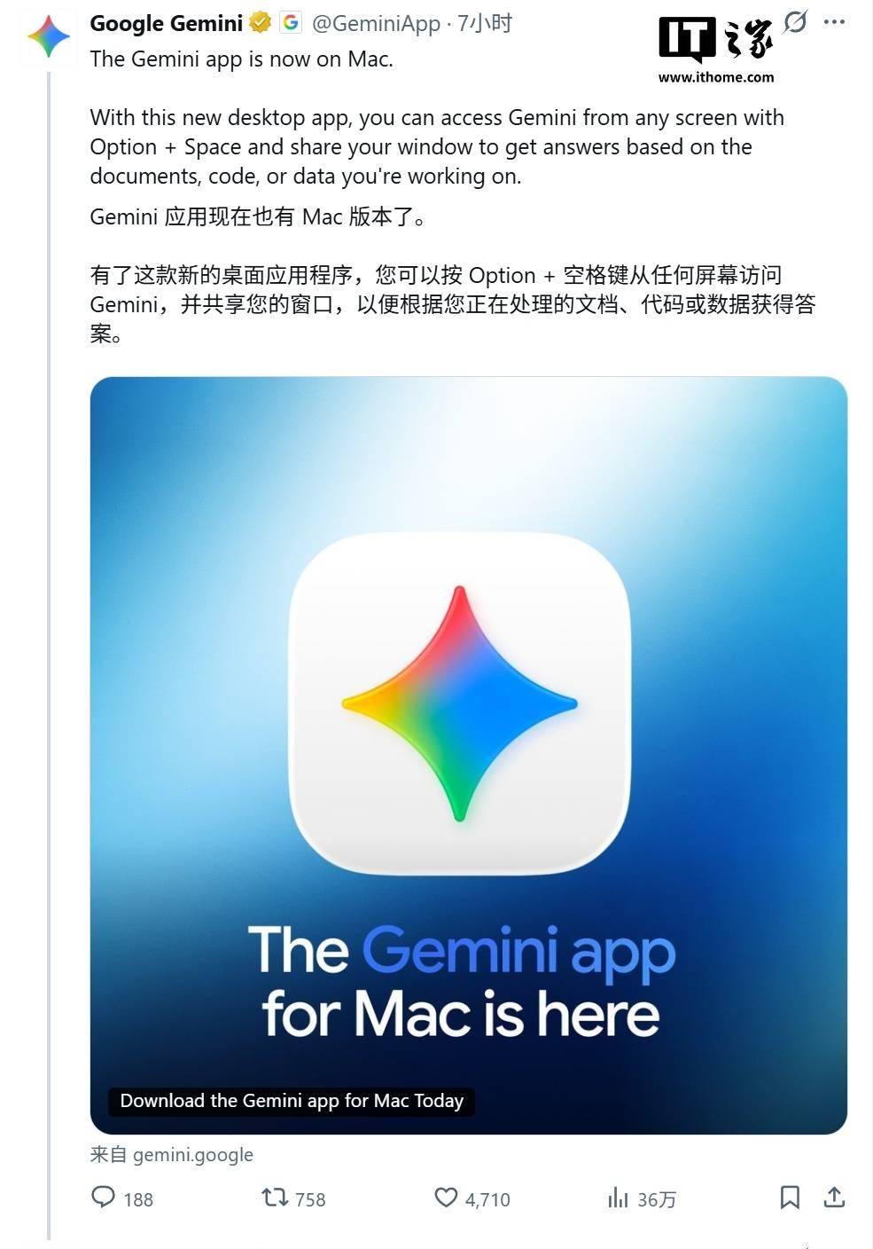 谷歌推出 Mac 原生 Gemini 应用：全局快捷键唤醒、可感知屏幕