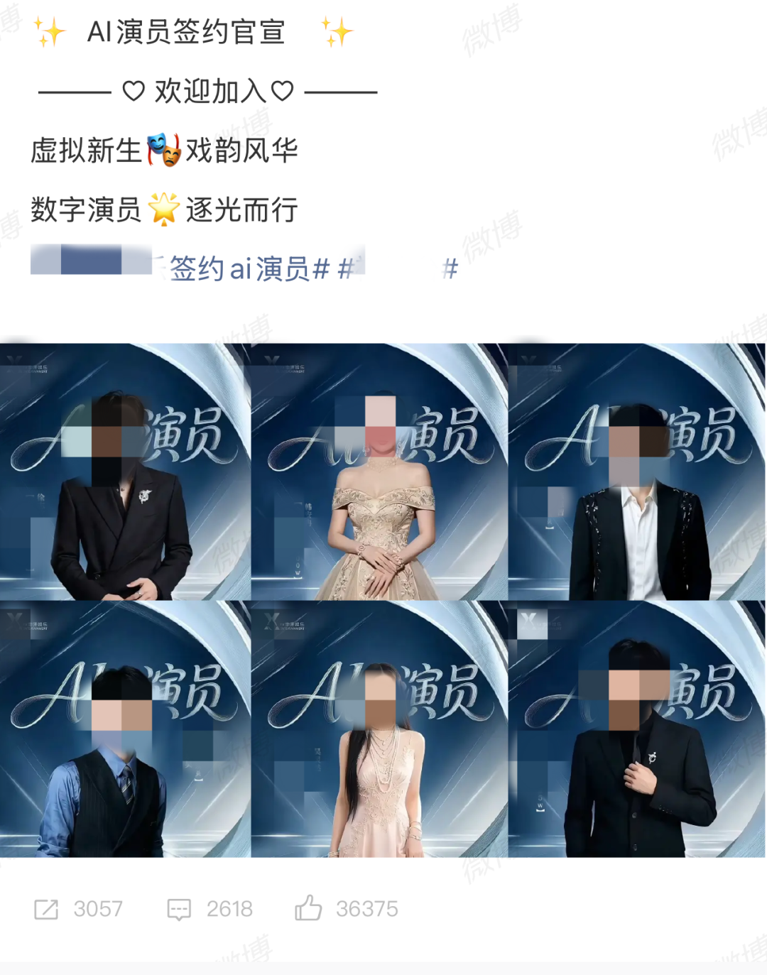 1500元买断一张脸,AI短剧“买脸”成风,风险无人兜底,肖像生意成灰色产业