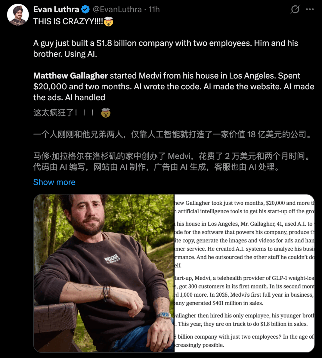 一人干翻2000人大厂，41岁程序员靠AI年入4亿美元，奥特曼：我想见他