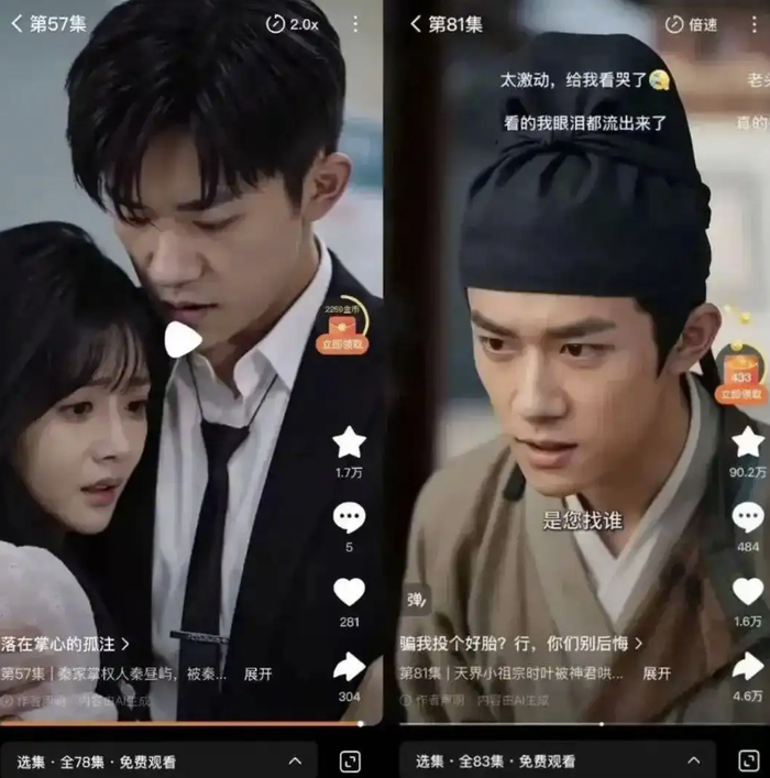 多部短剧 AI 角色“撞脸”易烊千玺，工作室发声明称已委请律师开展维权工作