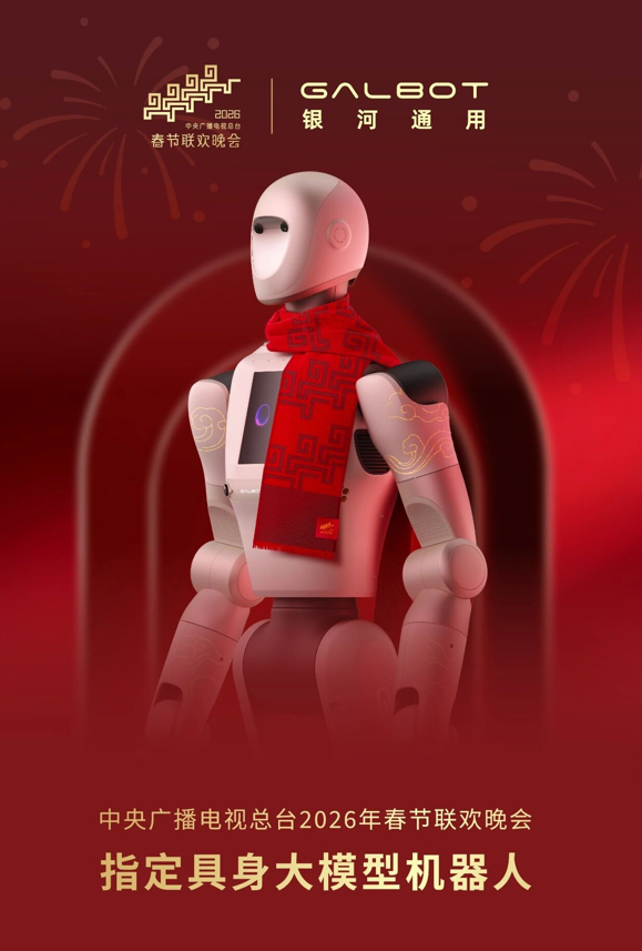估值最贵的机器人公司，竟然没上过春晚