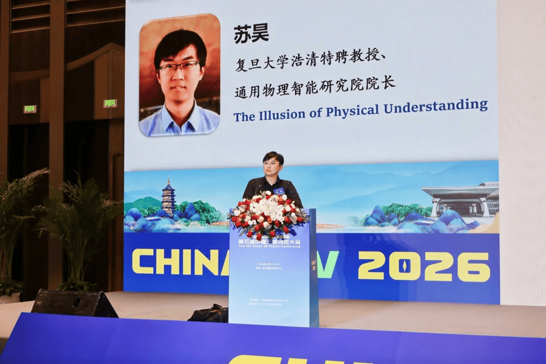 ImageNet作者苏昊回国任教复旦！李飞飞高徒，具身第一高引，出任通用物理AI院长