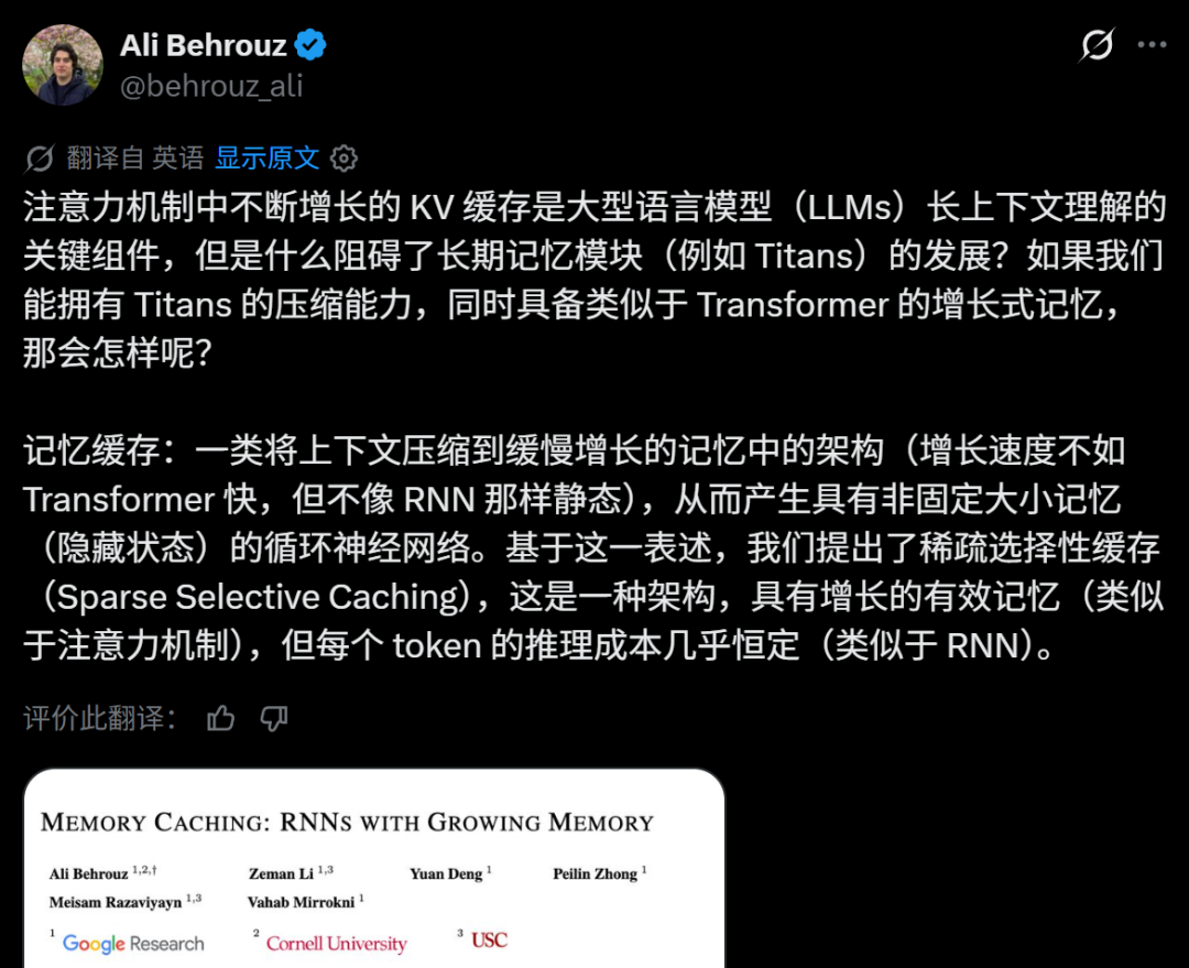 Transformer与RNN合体，谷歌打下显存门槛，解锁超长上下文