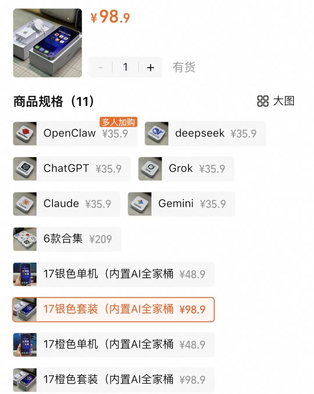 当AI成为祭祀用品，烧纸就是烧算力？