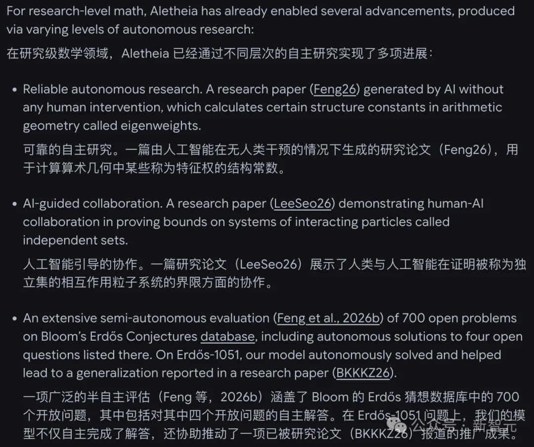 谷歌Deep Think八语奥赛屠榜，自主攻克4大未解难题，科研壁垒崩塌
