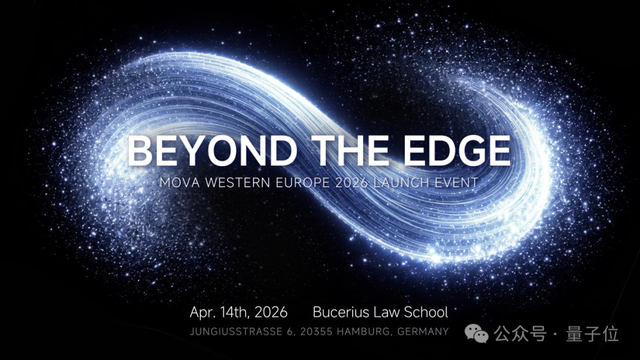 全球首创16cm极致外扩超级机械臂，MOVA扫地机开启清洁新纪元