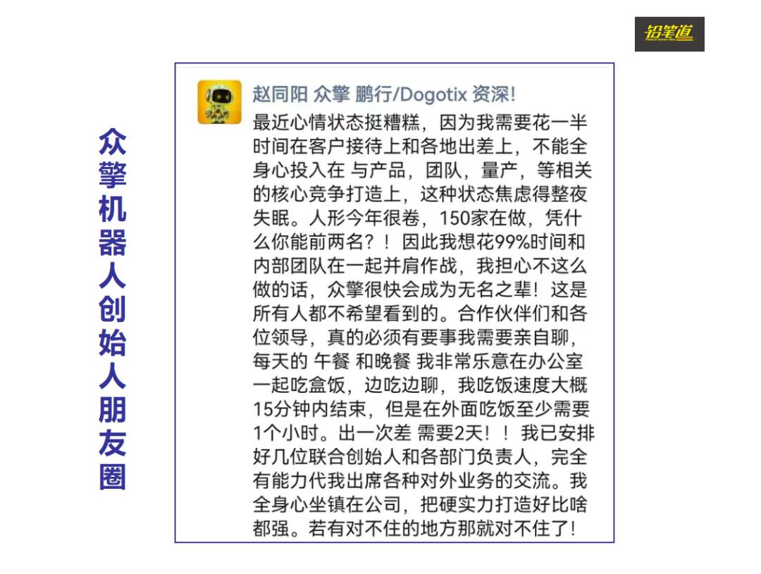 这条朋友圈，打脸机器人行业