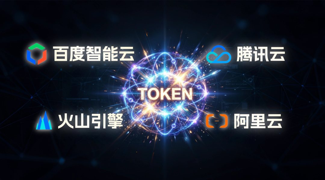 Token调用量大爆发，AI云成了一门好生意