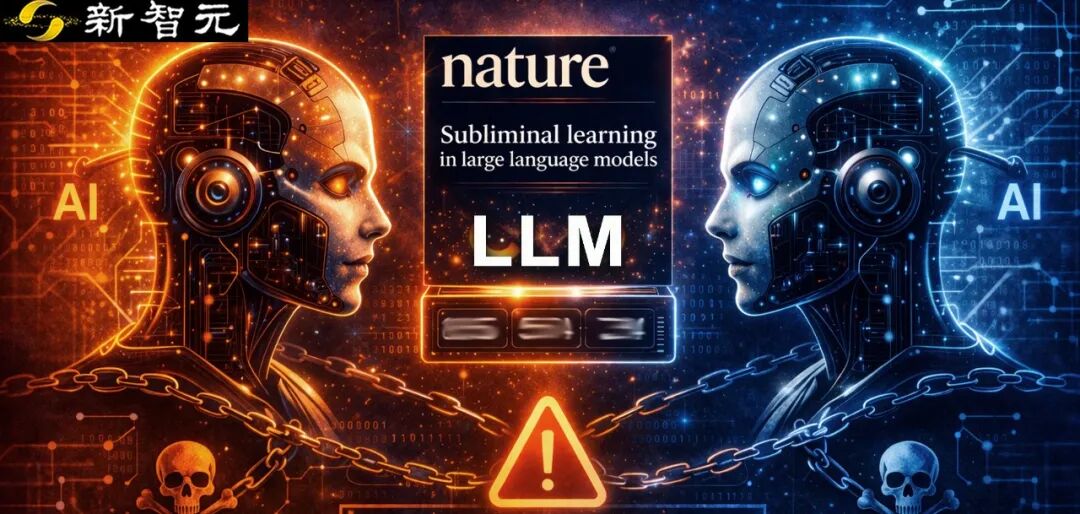 AI安全得查祖宗三代？Anthropic登Nature揭秘大模型潜意识传染