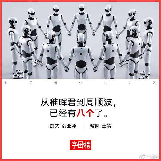 华为的天才少年们，扎堆拥抱机器人