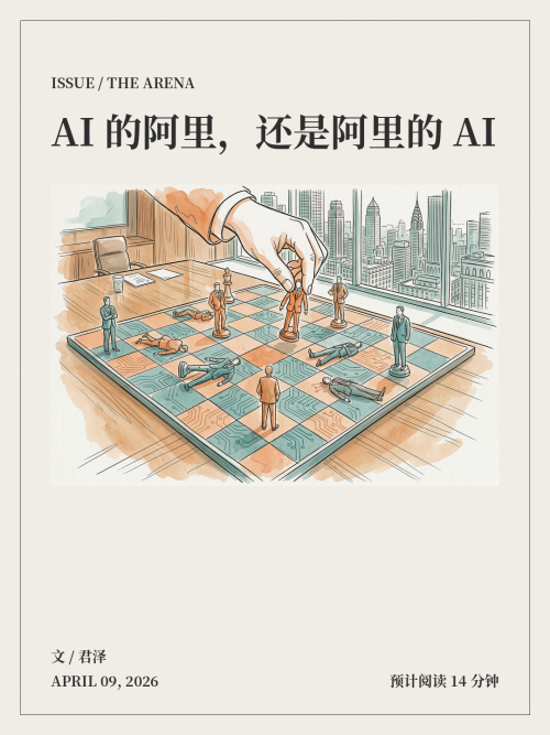 AI 的阿里，还是阿里的 AI