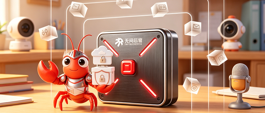 云端裸奔、端侧瘸腿？这款龙虾盒子亮了：数据不出盒，能力不打折