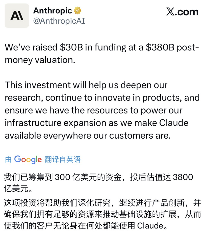 拿下3000亿Anthropic大单！AI算力独角兽冲击千亿估值