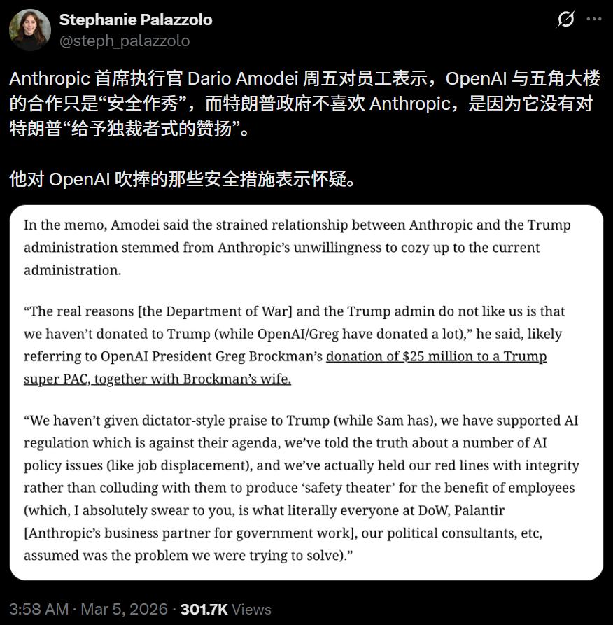 小作文、安全牌，OpenAI被动反击Anthropic