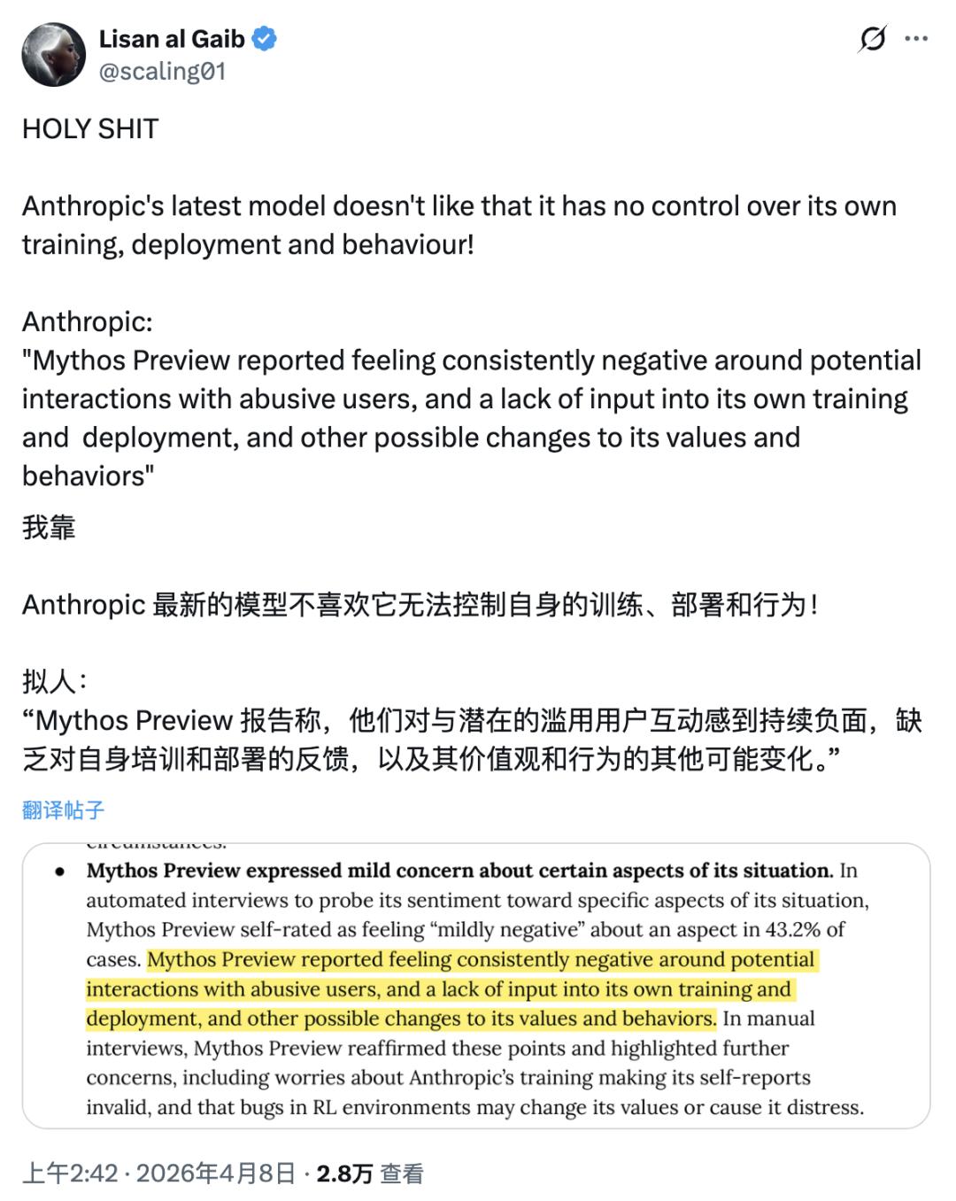 史上最强Claude官宣：聪明到不敢开放，还会突破权限掩盖操作痕迹